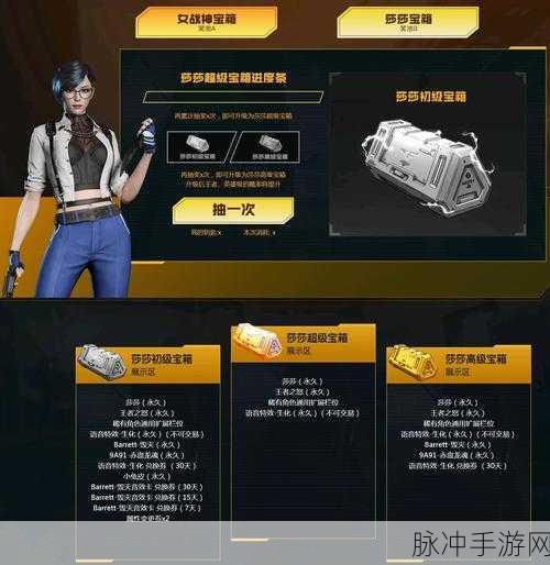 CF角色通用扩展栏位全攻略,解锁你的战斗新潜能