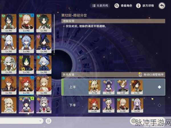原神角色被占用，解锁你的冒险小队