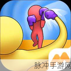 橡皮人别嚣张,魔性跑酷,挑战你的休闲极限