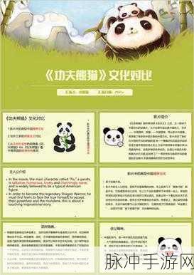 功夫熊猫中国风，为何非中国造？