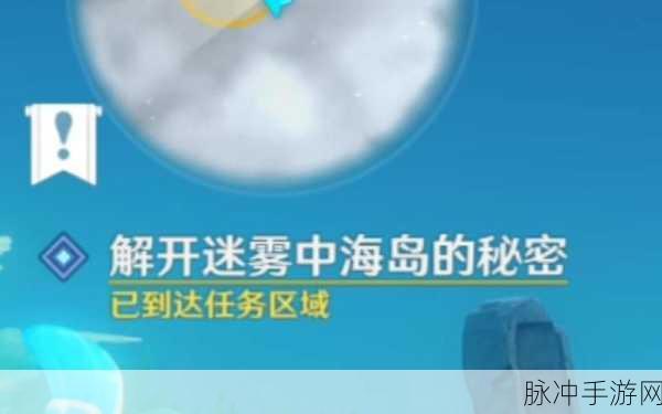 原神迷雾探险，迷失方向应对策略全解析