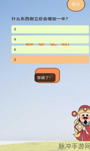 成语大侠欢乐版来袭，挑战你的智慧极限，答题乐趣无穷
