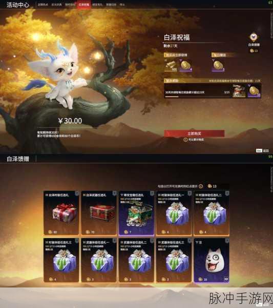 永劫无间兑换码激活秘籍，解锁你的游戏新篇章