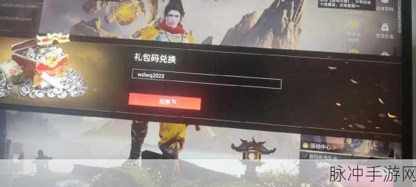 永劫无间兑换码激活秘籍,解锁你的游戏新篇章