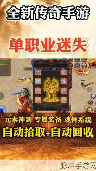 帝血战神单职业版震撼来袭，正版传奇角色扮演新体验