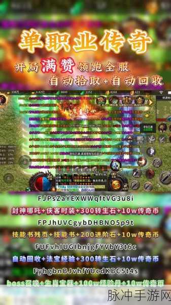帝血战神单职业版震撼来袭,正版传奇角色扮演新体验