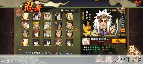 火影手游生存挑战深度剖析，通灵1号位新选择，蛤蟆之外更显神威