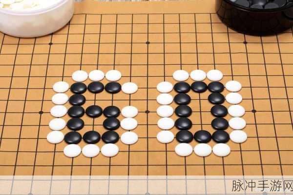 连珠五子棋，指尖上的智慧博弈，策略与技巧的巅峰对决