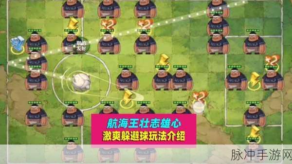 航海王激战竞技场，挑战阵容搭配与制胜小技巧大揭秘