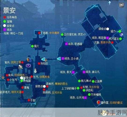 仙剑奇侠传6小纸条探秘，景安任务全解析与玩法变革前瞻