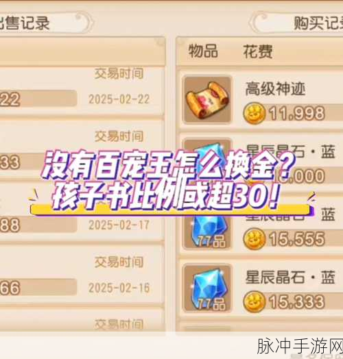 梦幻西游仙玉获取全攻略