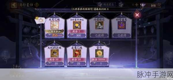 阴阳师月卡叠加机制详解，玩家必看！
