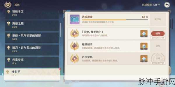 原神射落老鹰秘籍，轻松掌握神射手技巧