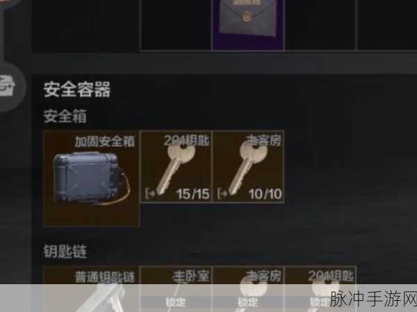 暗区突围汽车旅馆钥匙全攻略,刷新点、获取与运用