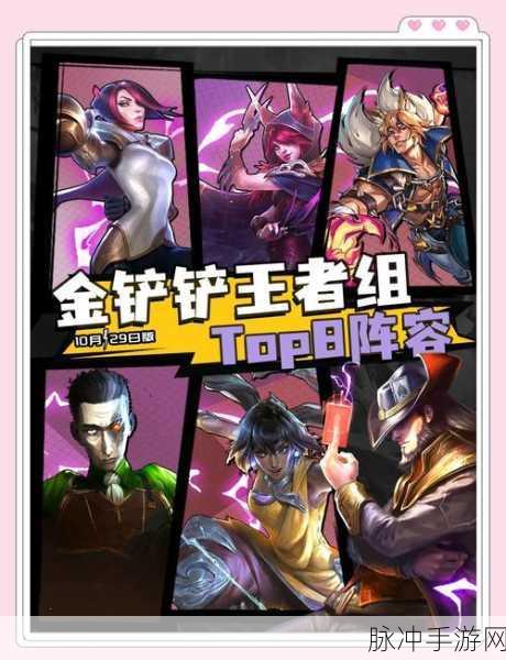 超神小队巅峰对决！揭秘最强阵容，荣耀战场谁主沉浮？