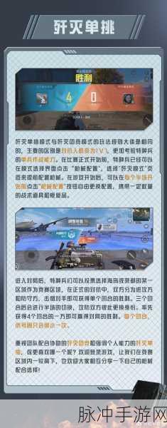 和平精英战场制胜法则，解锁王牌之路的秘籍