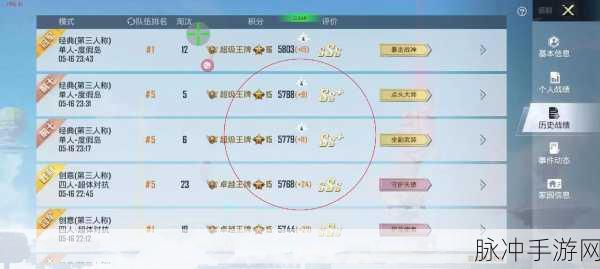 和平精英战场制胜法则,解锁王牌之路的秘籍