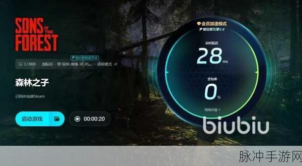 森林之子闪退问题全解析,玩家必看指南