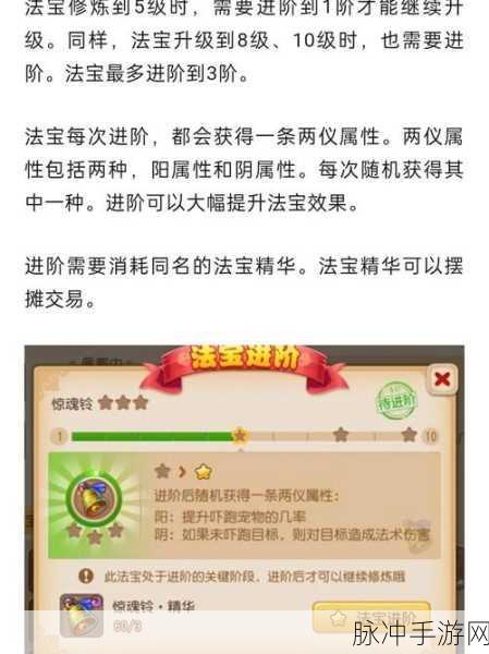 梦幻西游手游深度揭秘,法术躲避法宝的奥秘与实战策略