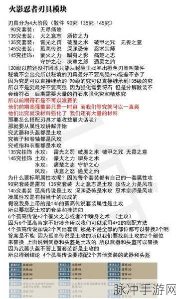 火影忍者手游忍具获取全攻略与深度解析