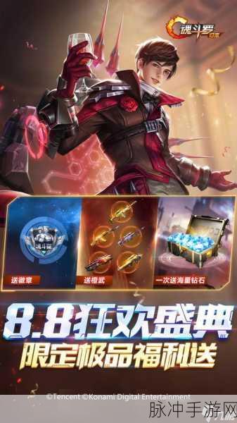 魂斗罗手游，无辅助速刷武器碎片全攻略