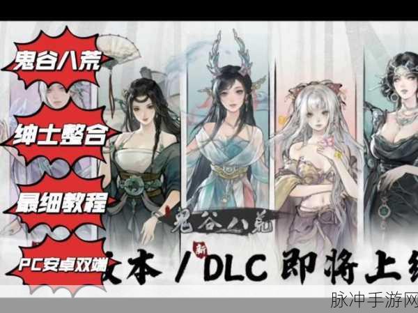 鬼谷八荒武圣转世深度解析，属性与搭配秘籍