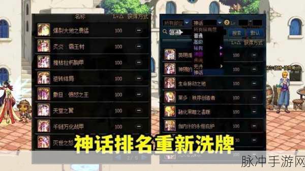 DNF110版本耳环排行大揭秘,谁才是最强王者?