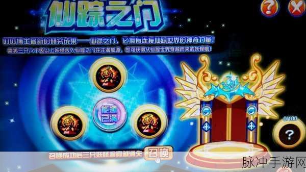 洛克王国云隐鹤山探秘全攻略，解锁仙境之门的钥匙