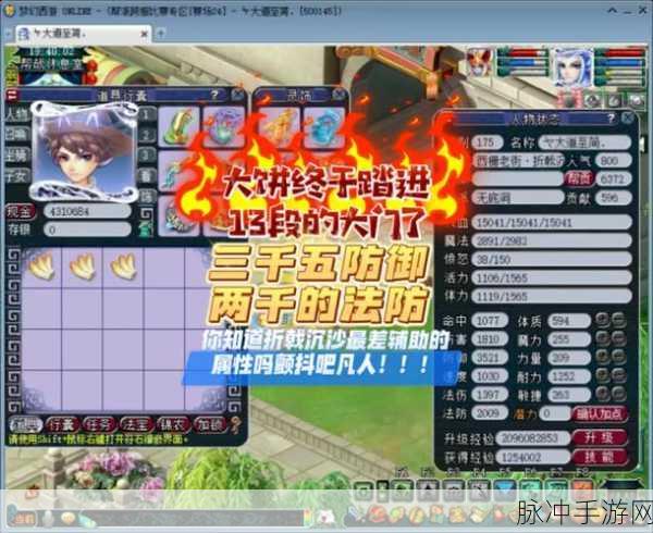梦幻西游新纪元,无底洞混元神功,战斗中的终极奥义!