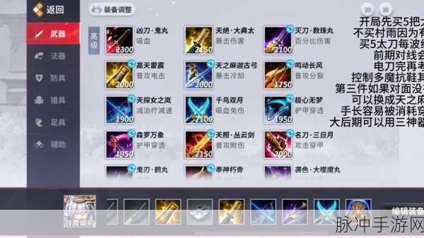 决战平安京，掌握补刀精髓，提升战场收益