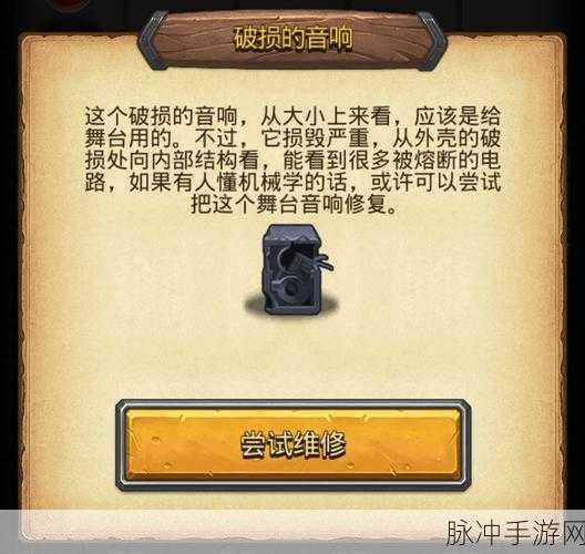 不思议迷宫第九十一区，解锁隐藏彩蛋，探寻无尽惊喜