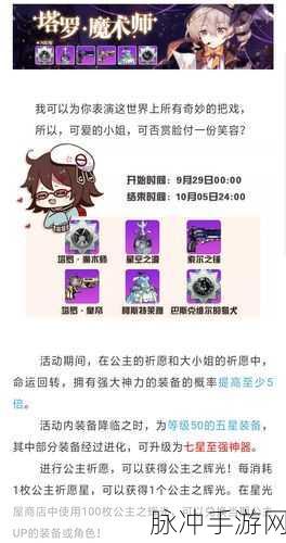 崩坏学园2深度探索,巴斯克维尔的猎犬全解析