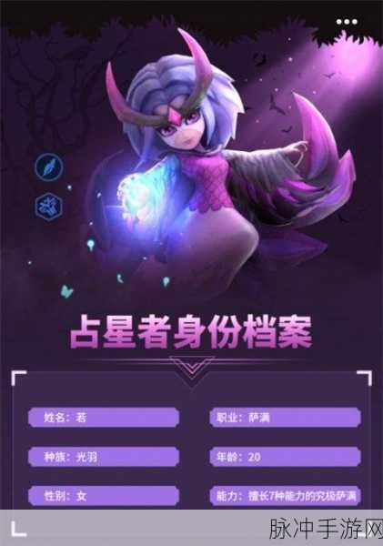 多多自走棋新棋子占星者，揭开神秘面纱，深度剖析角色魅力