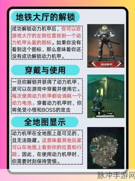 和平精英级甲血条深度解析，提升生存的关键