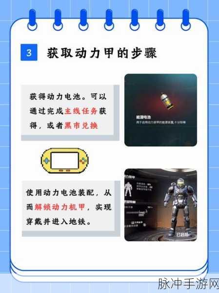 和平精英级甲血条深度解析,提升生存的关键