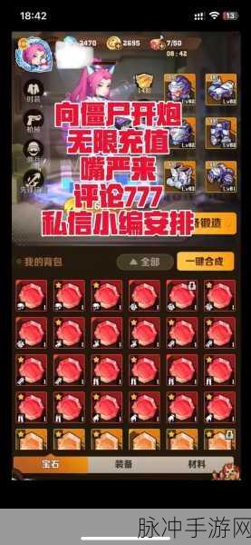 向僵尸开炮新纪元，198皮肤礼包燃爆战场！