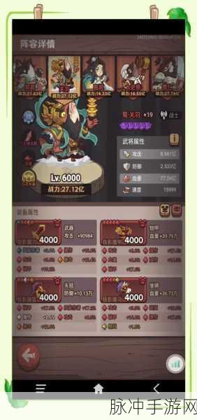 咸鱼之王6285董卓通关秘籍,解锁轻松击败董卓的绝佳策略
