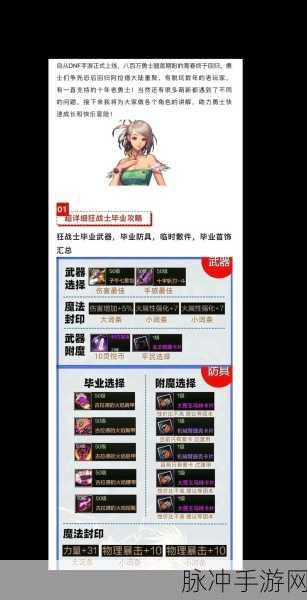 DNF剧情角色深度剖析，召唤系角色实用度大比拼