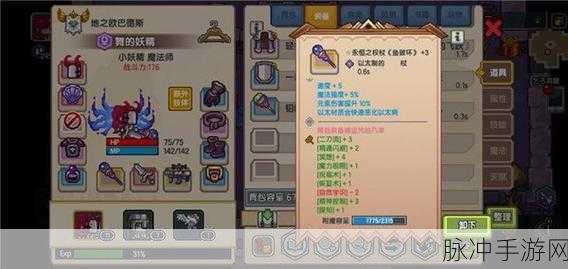 伊洛纳魔法师公会黑星,探索星辰下的无尽奥秘