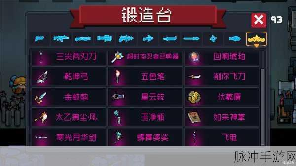 元气骑士守护神殿,武器强化全攻略
