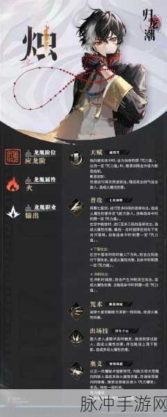 归龙潮新挑战揭秘,解锁须臾蜃梦噩梦模式全攻略