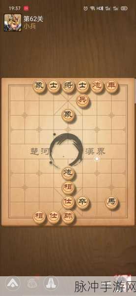 天天象棋楚汉争霸第27关，破解残局，智取胜利