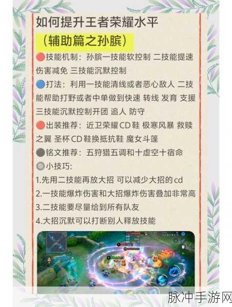 王者荣耀团战秘籍，射手何时进场效果最佳？