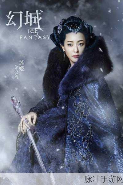 揭秘幻城手游,凤凰为何攻占幻雪神山