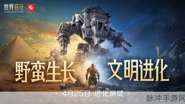 王朝启元，策略爱好者的休闲新宠，玩法多样等你探索