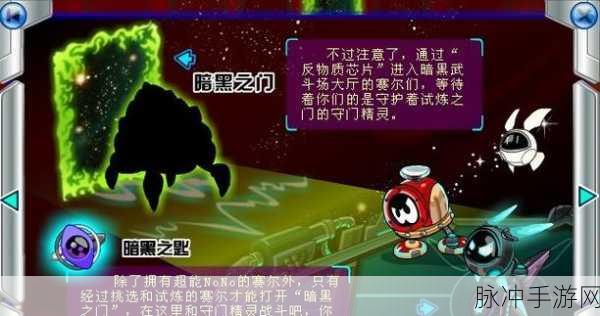 赛尔号暗黑武道场探秘，位置与攻略全解析