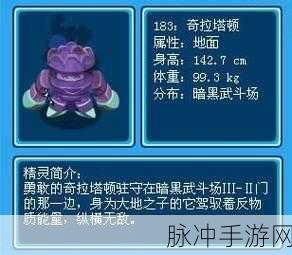 赛尔号暗黑武道场探秘,位置与攻略全解析
