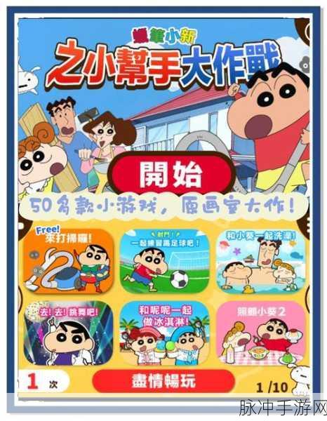 蜡笔和大脑2，轻松休闲，养成新体验等你来探索