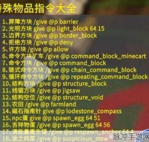 我的世界，木牌轻触，解锁指令新篇章