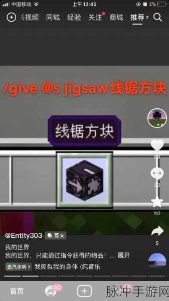 我的世界,木牌轻触,解锁指令新篇章